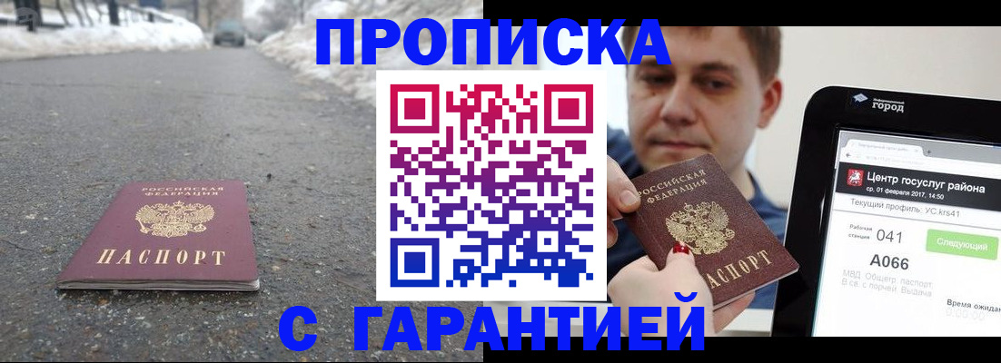 прописка ребенка в Нижнем Тагиле