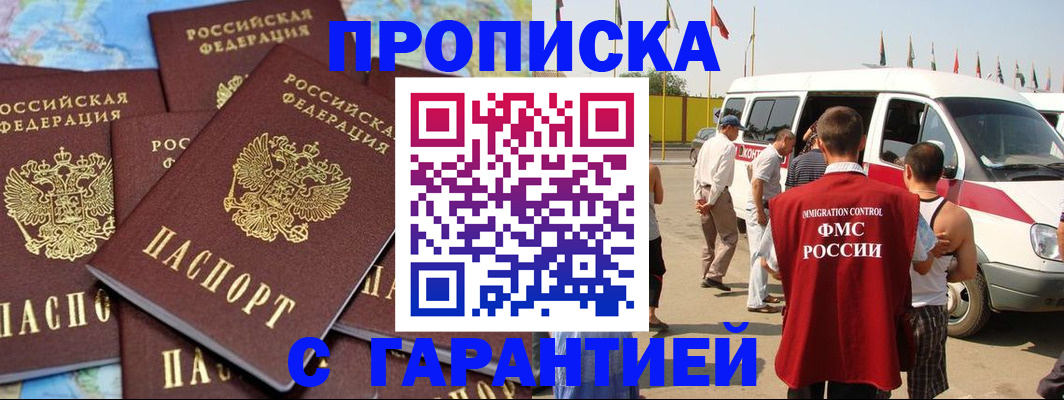 временная регистрация законно в Нижнем Тагиле