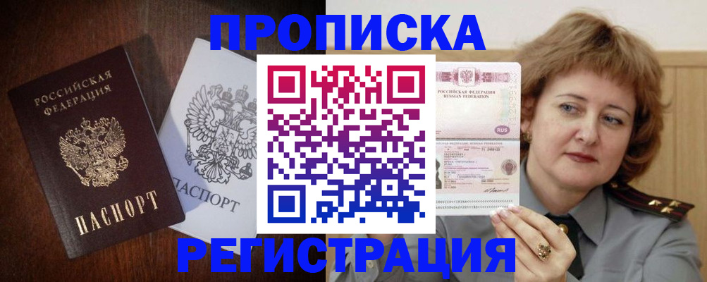 прописка для кредита в Нижнем Тагиле