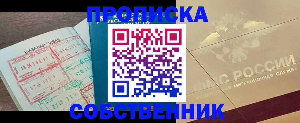 пропишу в квартире в Нижнем Тагиле